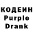 Кодеин Purple Drank MrSpeLL Minecraft