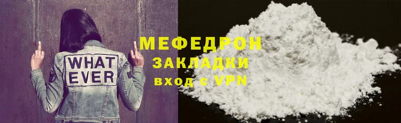 МЯУ-МЯУ mephedrone  Кондопога 